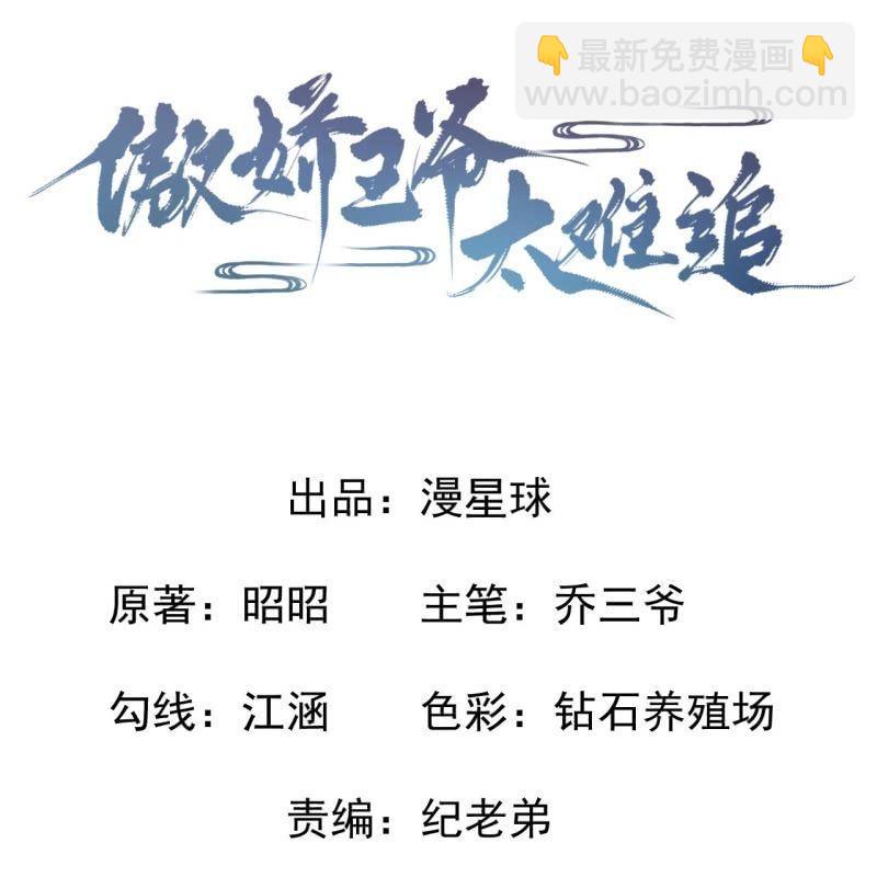 第72话 加害还是助攻(1/2)-第73话