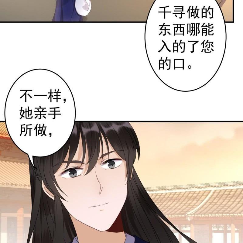 第72话 加害还是助攻(1/2)-第73话