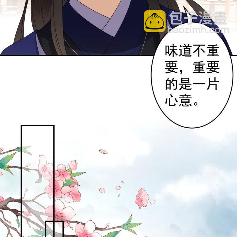 第72话 加害还是助攻(1/2)-第73话