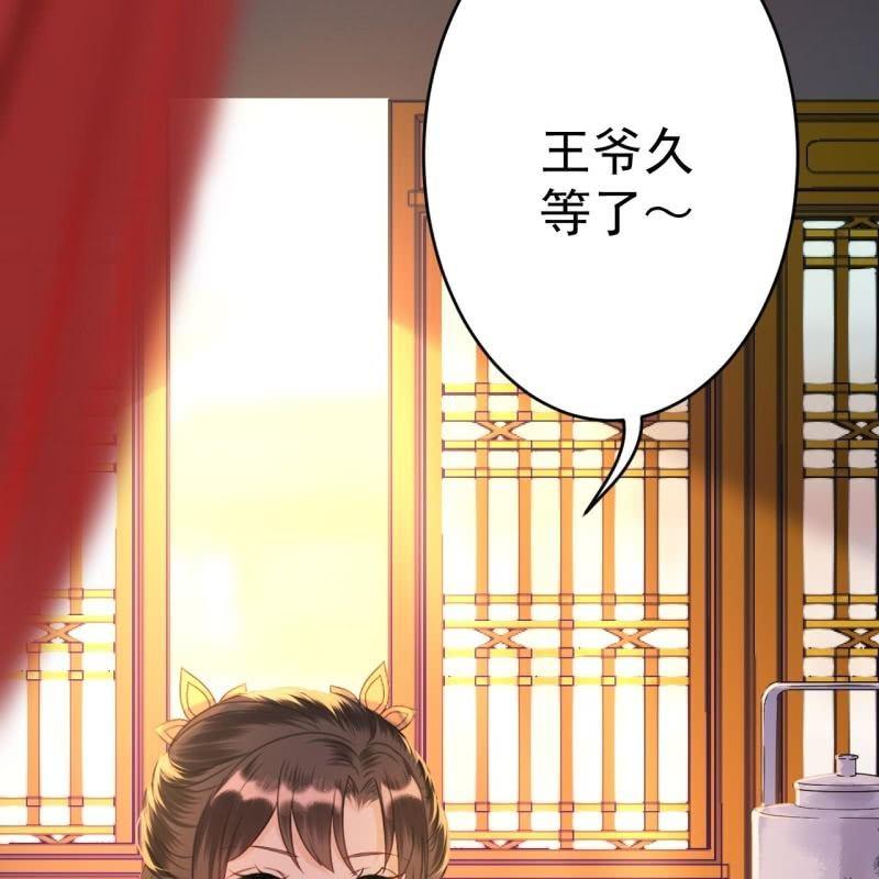 第72话 加害还是助攻(1/2)-第73话