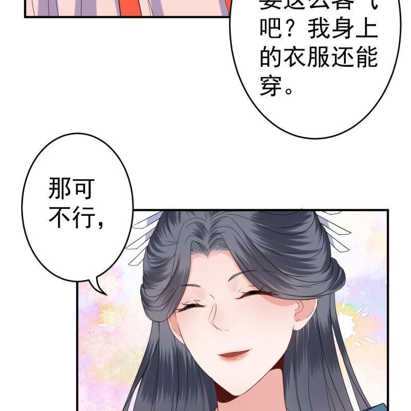 第74话 突然的客气(1/2)-第75话