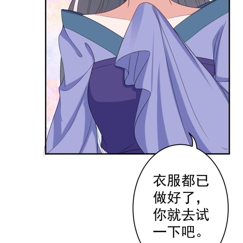 第74话 突然的客气(1/2)-第75话