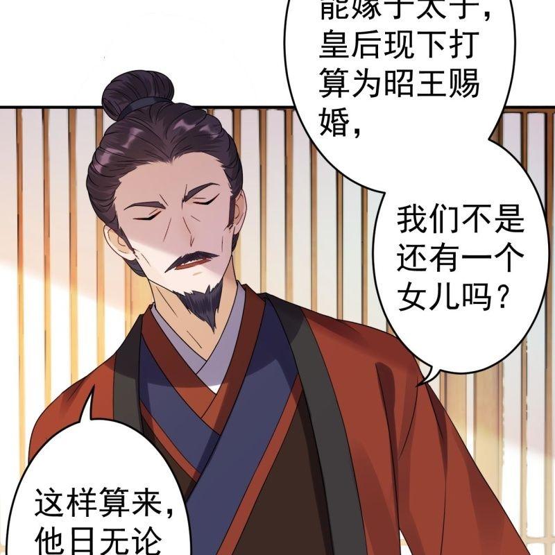 第74话 突然的客气(1/2)-第75话