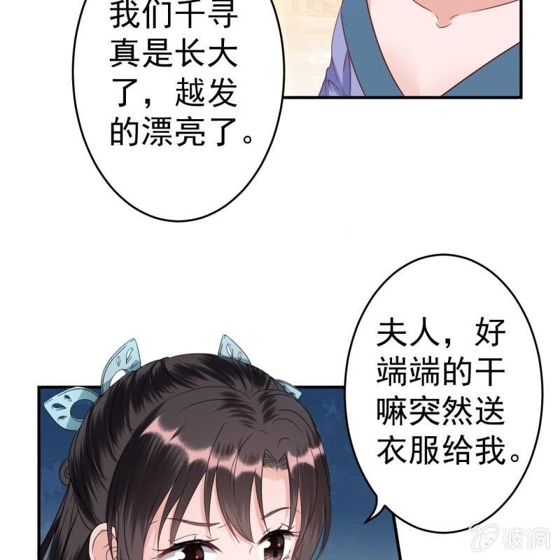 第74话 突然的客气(1/2)-第75话