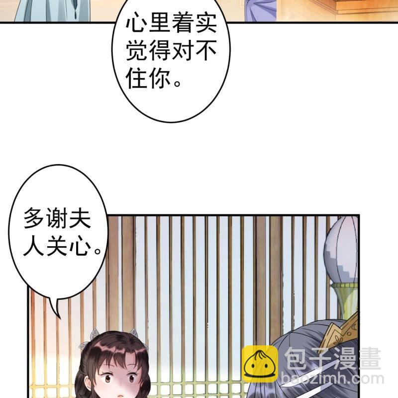 第74话 突然的客气(1/2)-第75话