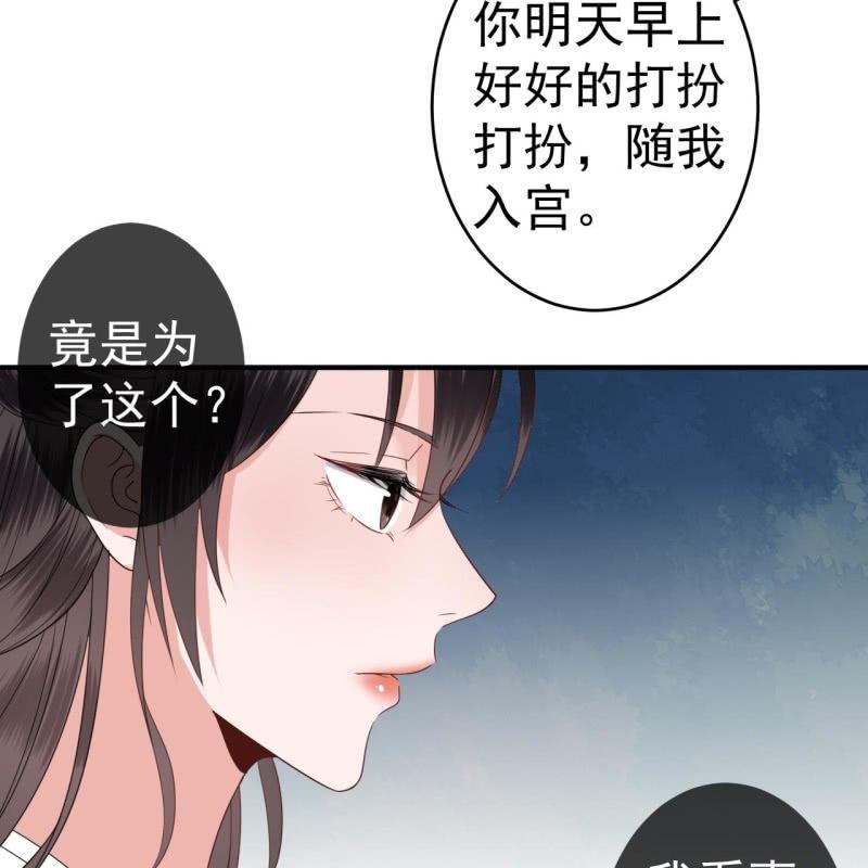 第74话 突然的客气(1/2)-第75话