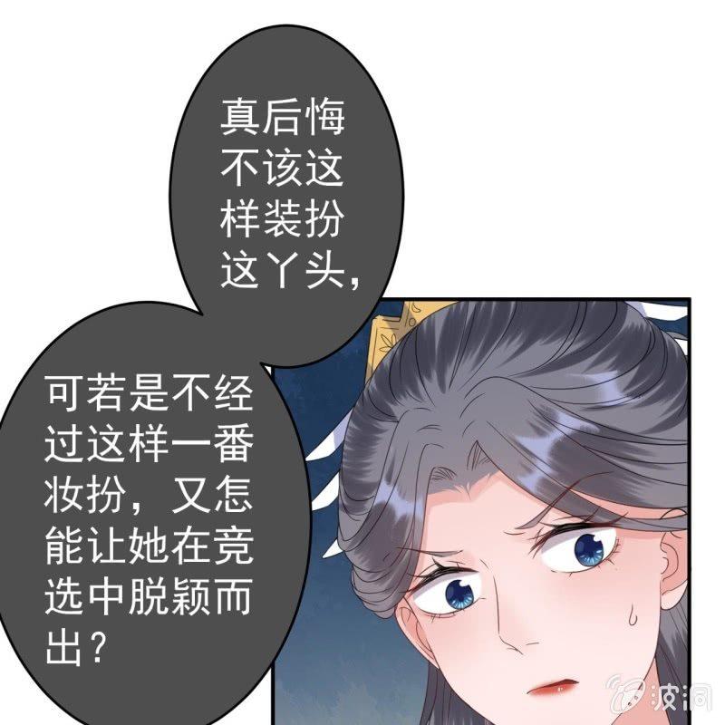 第74话 突然的客气(1/2)-第75话