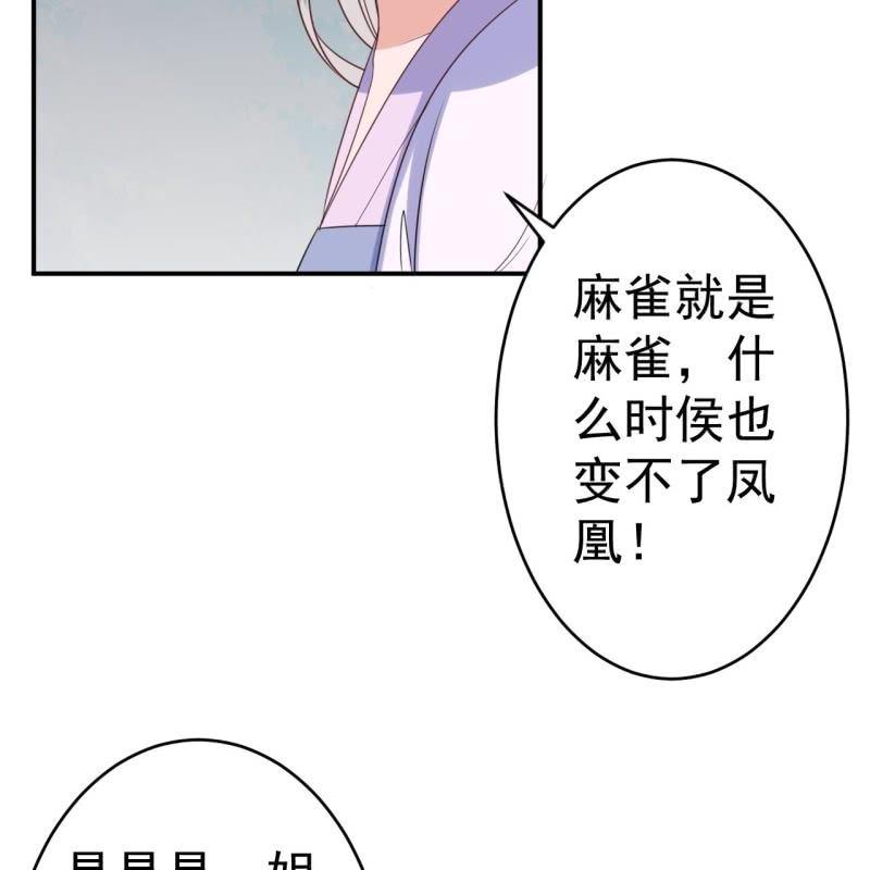 第74话 突然的客气(1/2)-第75话