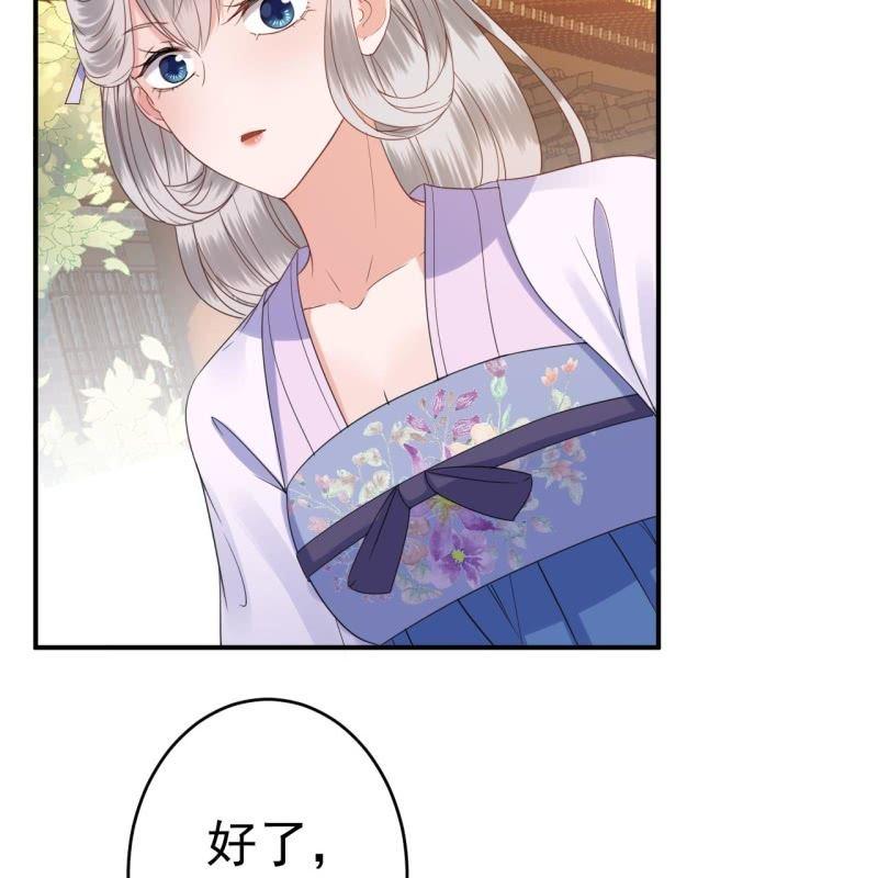 第74话 突然的客气(1/2)-第75话