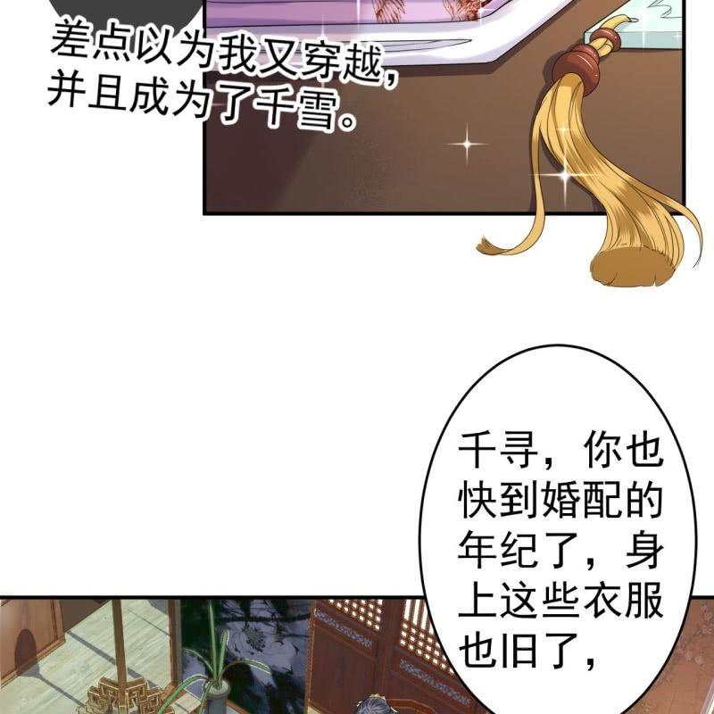 第74话 突然的客气(1/2)-第75话