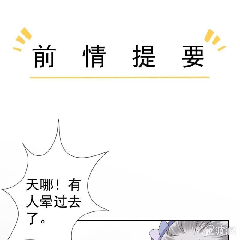 第76话 意外状况(1/2)-第77话