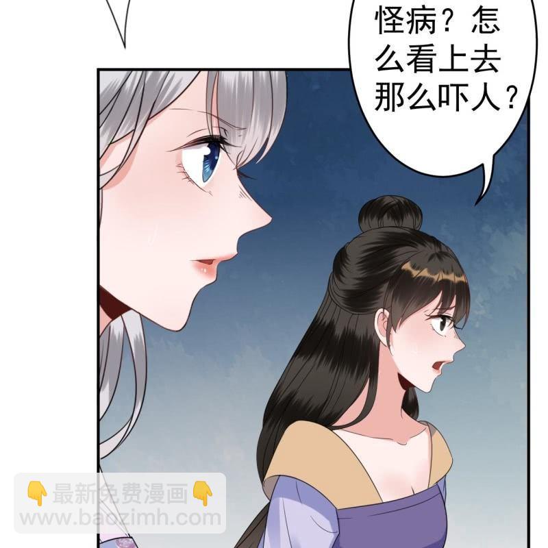 第76话 意外状况(1/2)-第77话