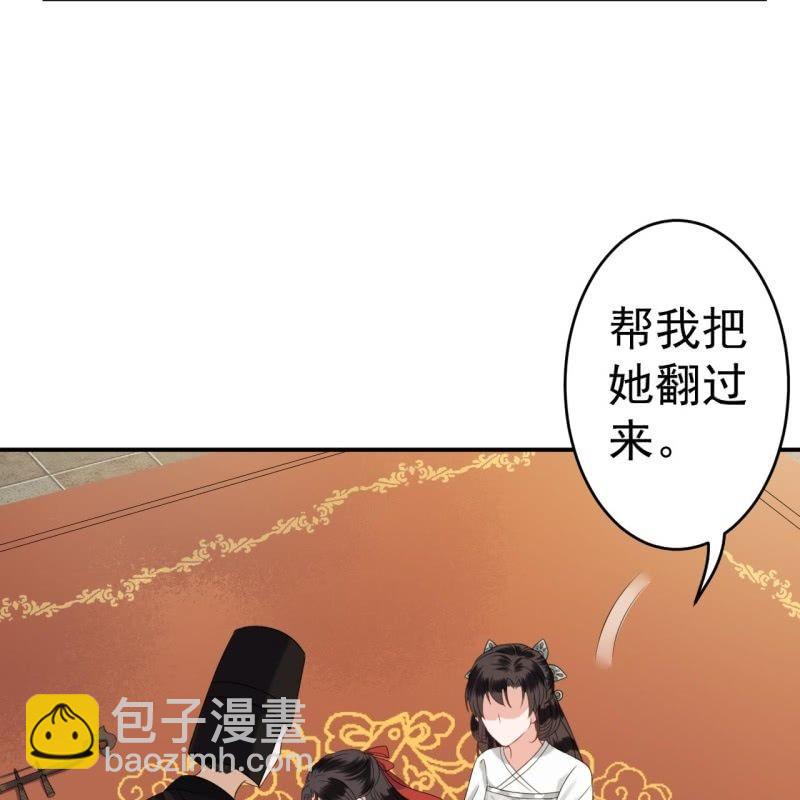 第76话 意外状况(1/2)-第77话