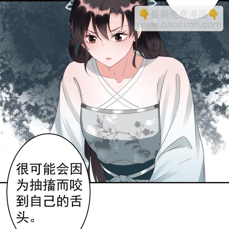 第76话 意外状况(1/2)-第77话