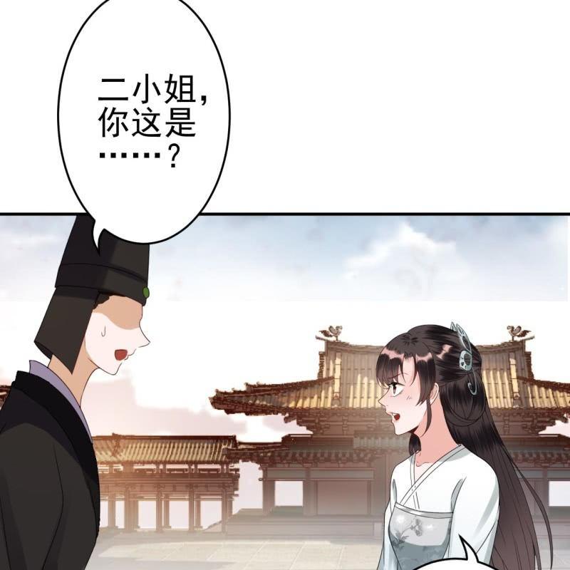 第76话 意外状况(1/2)-第77话