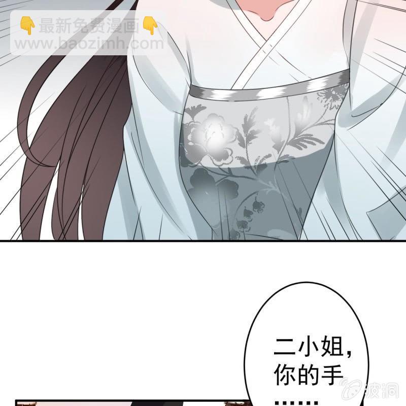 第76话 意外状况(1/2)-第77话