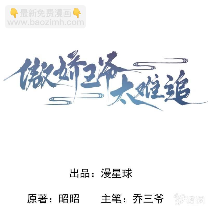 第76话 意外状况(1/2)-第77话