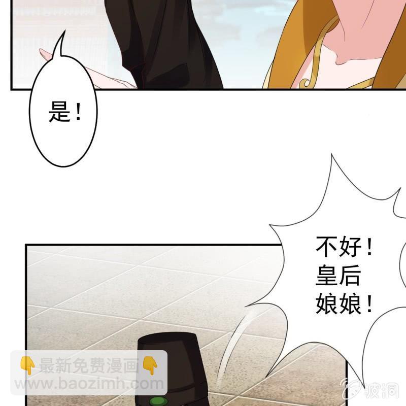 第76话 意外状况(1/2)-第77话