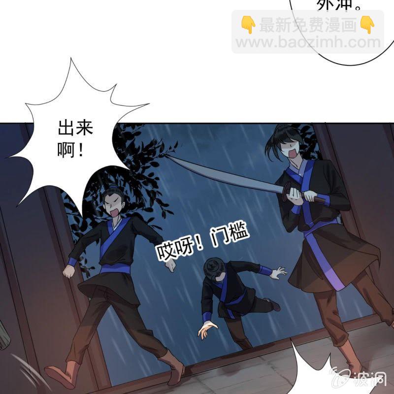 第8话 追兵来袭-第9话