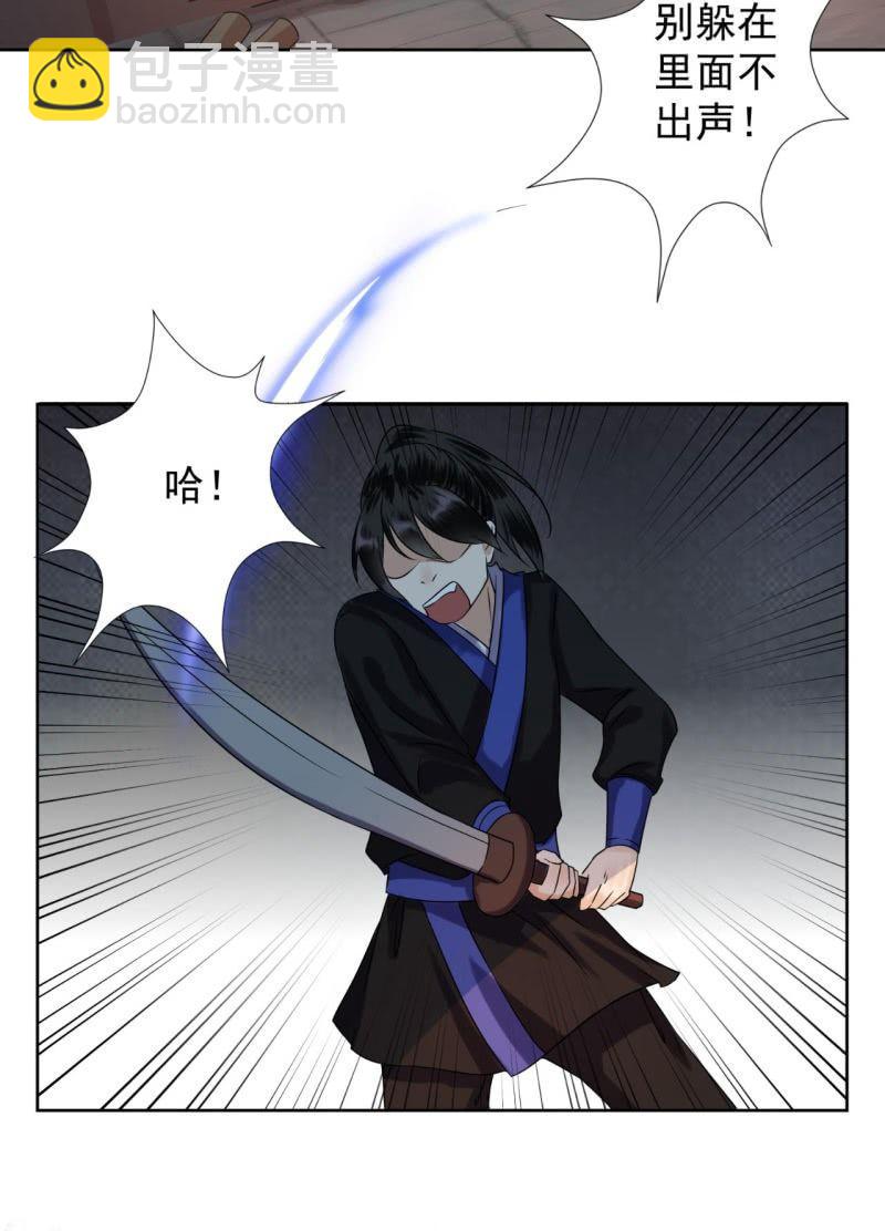 第8话 追兵来袭-第9话