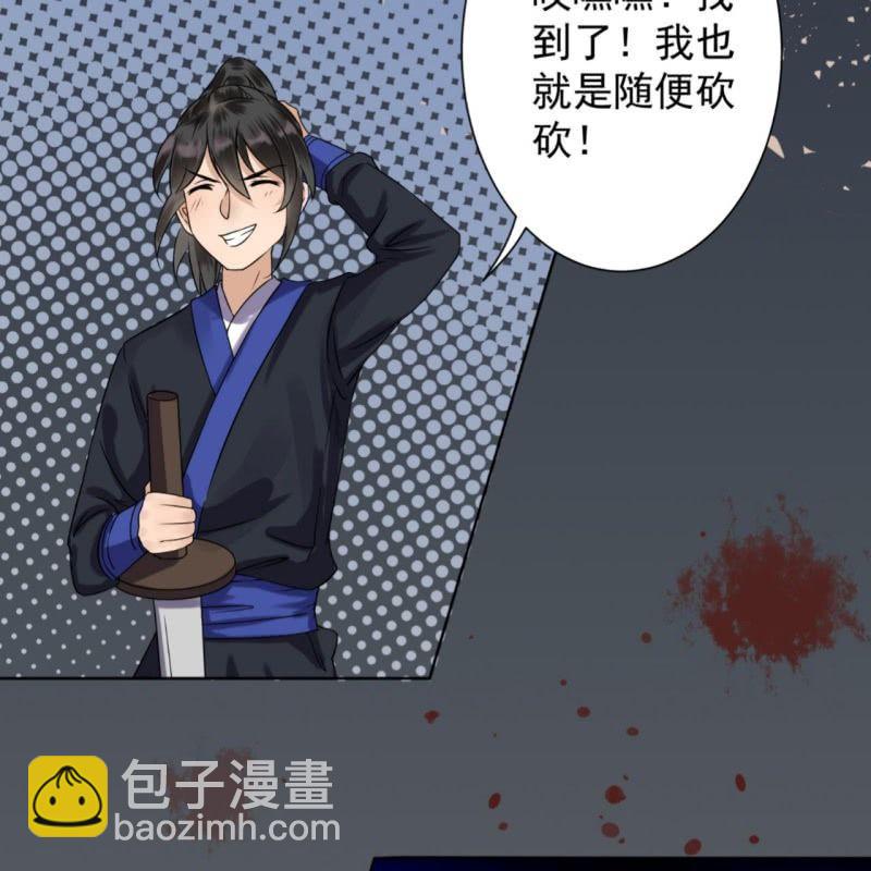 第8话 追兵来袭-第9话