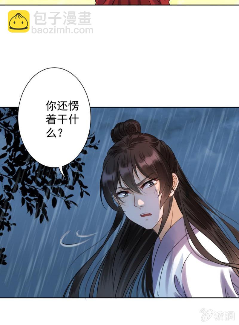 第8话 追兵来袭-第9话