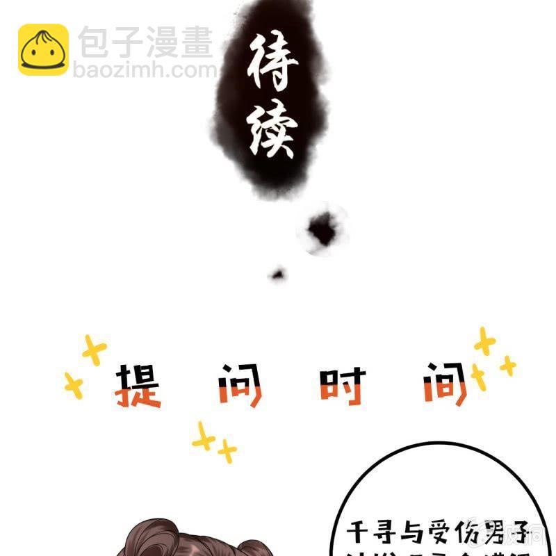 第8话 追兵来袭-第9话