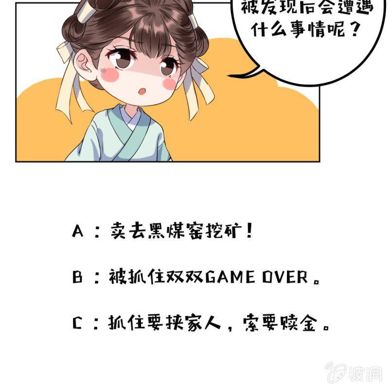 第8话 追兵来袭-第9话