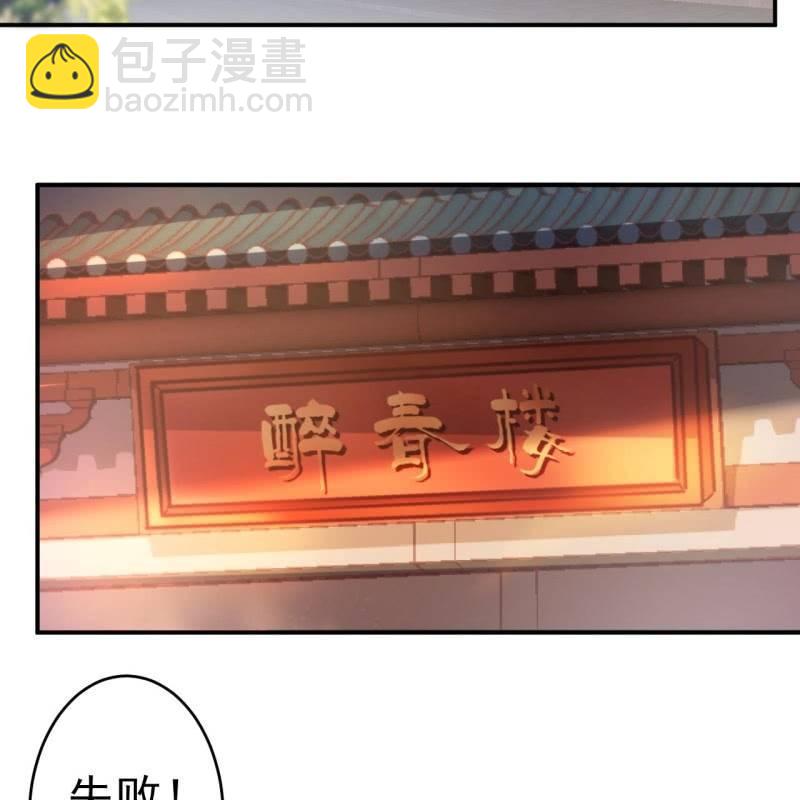 第80话 醉春楼寻人(1/2)-第81话