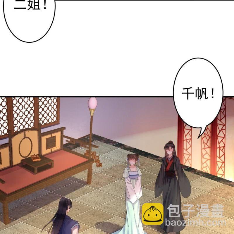 傲嬌王爺太難追 - 第80話 醉春樓尋人(1/2) - 8