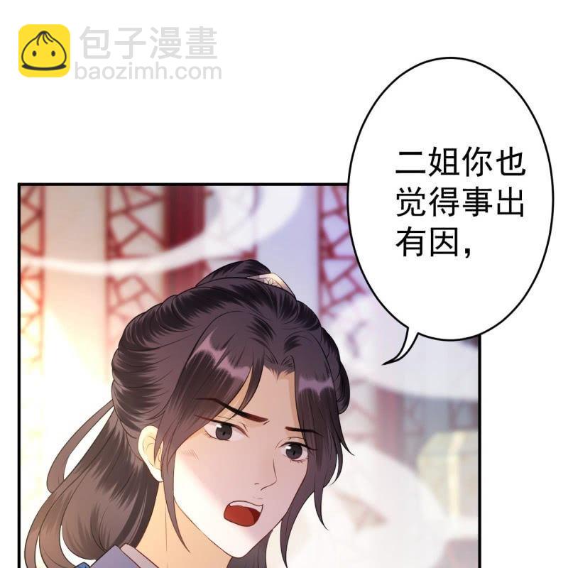 第80话 醉春楼寻人(1/2)-第81话