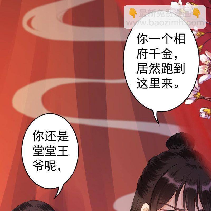 第82话 选择退婚(1/2)-第83话