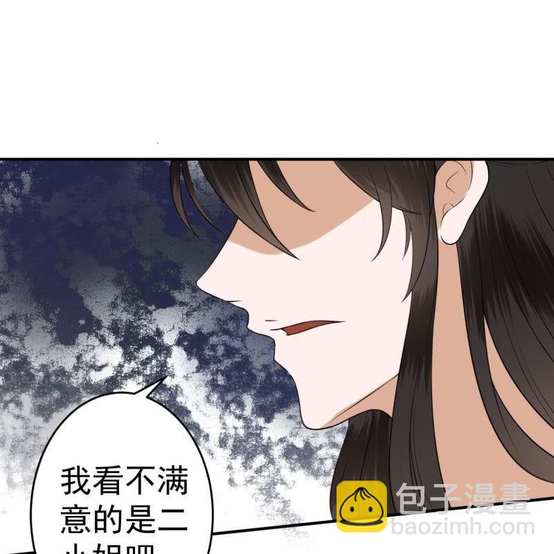 第82话 选择退婚(1/2)-第83话