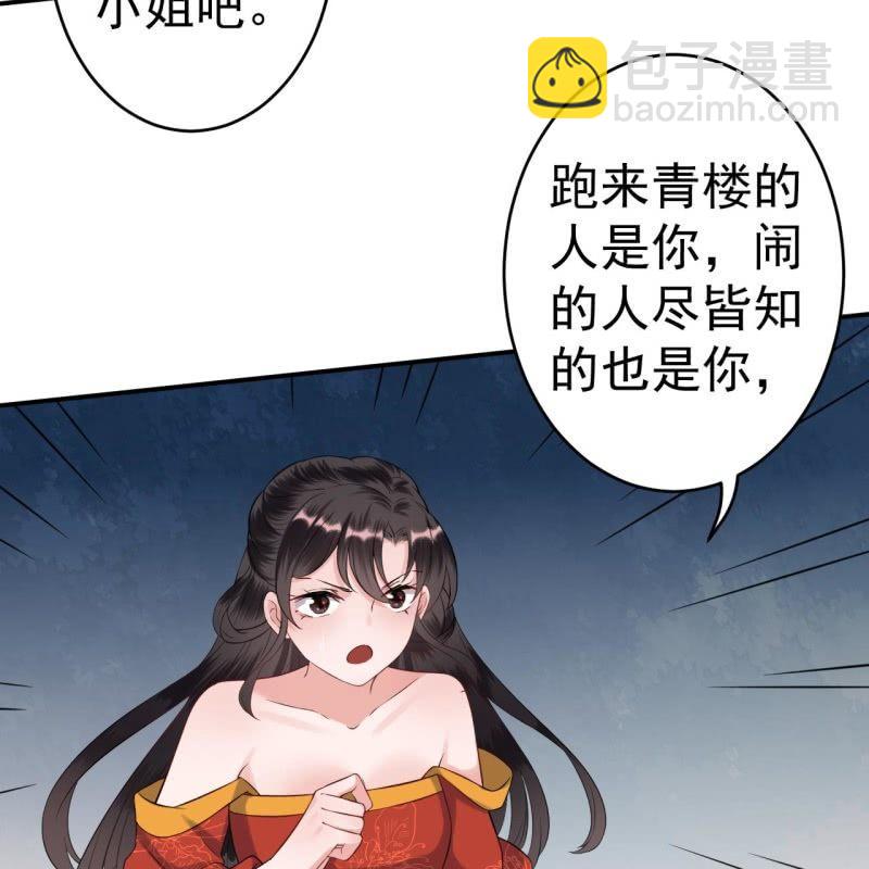 第82话 选择退婚(1/2)-第83话