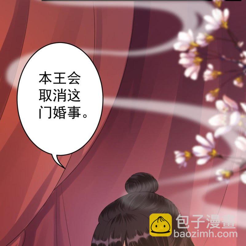 第82话 选择退婚(1/2)-第83话