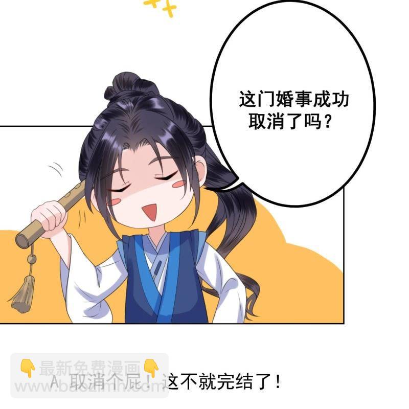 第82话 选择退婚(1/2)-第83话