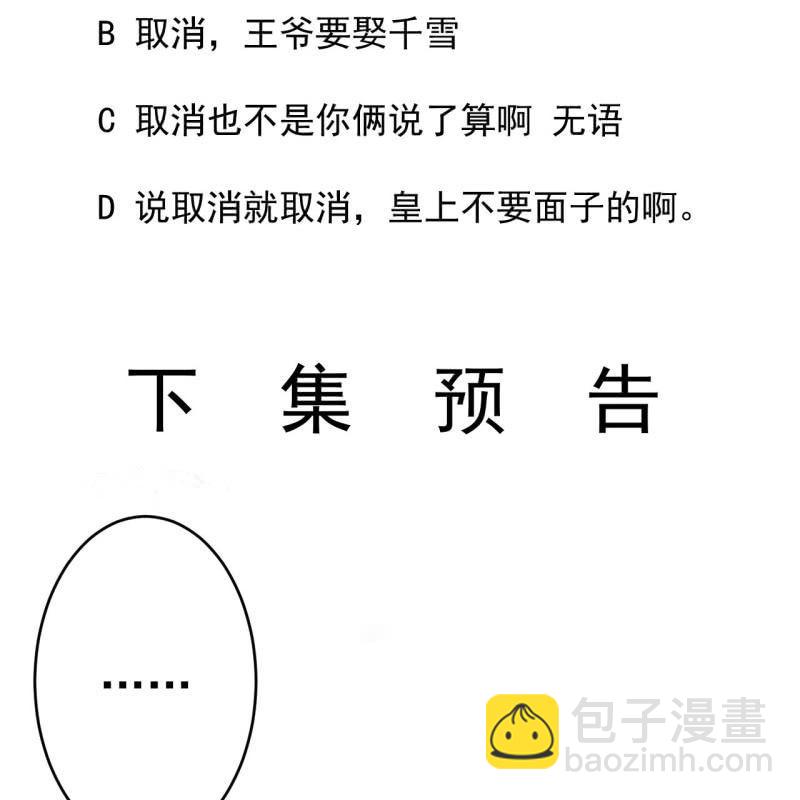 第82话 选择退婚(1/2)-第83话