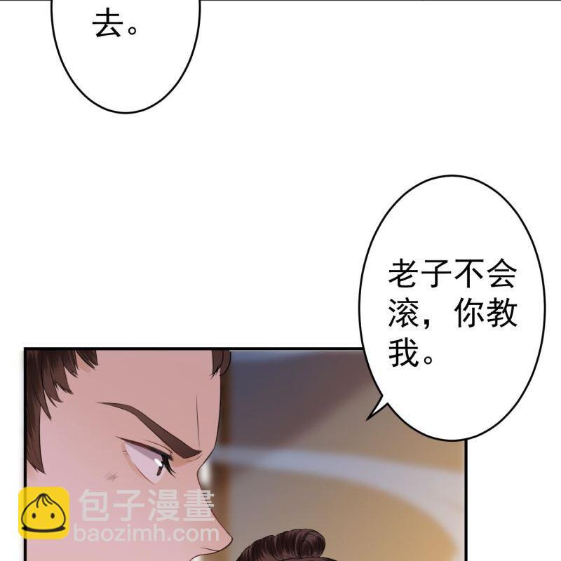 第84话 刘统领登场(1/2)-第85话