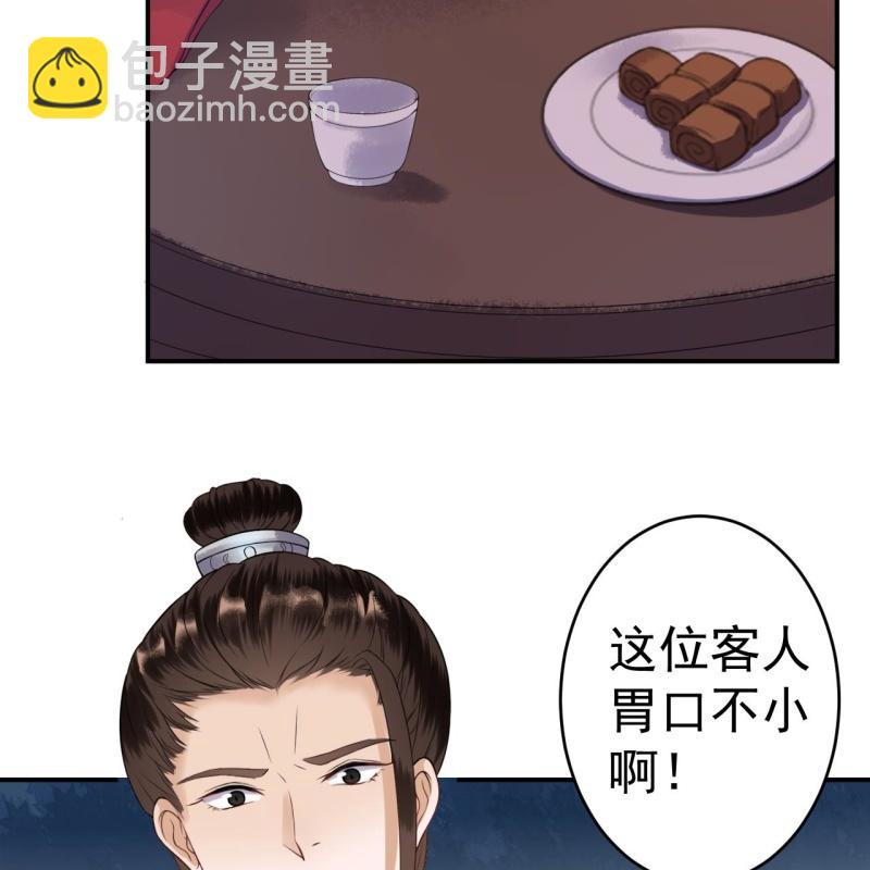 第84话 刘统领登场(1/2)-第85话