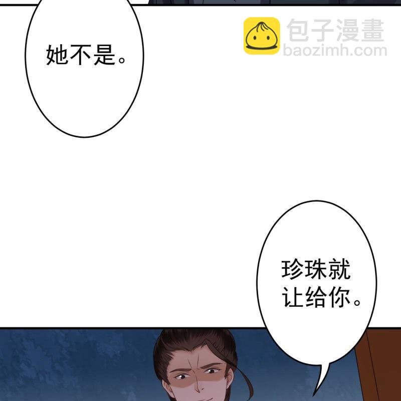 第84话 刘统领登场(1/2)-第85话