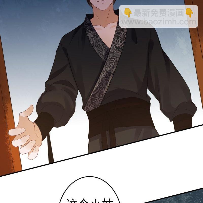 第84话 刘统领登场(1/2)-第85话