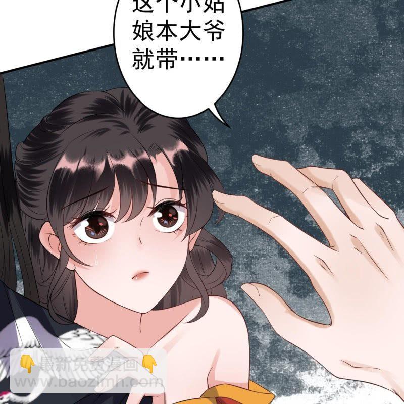 第84话 刘统领登场(1/2)-第85话