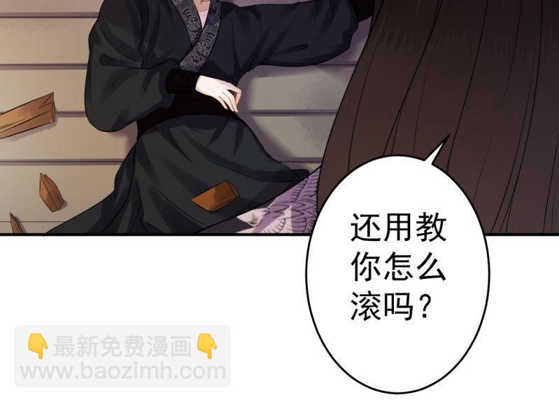 第84话 刘统领登场(1/2)-第85话