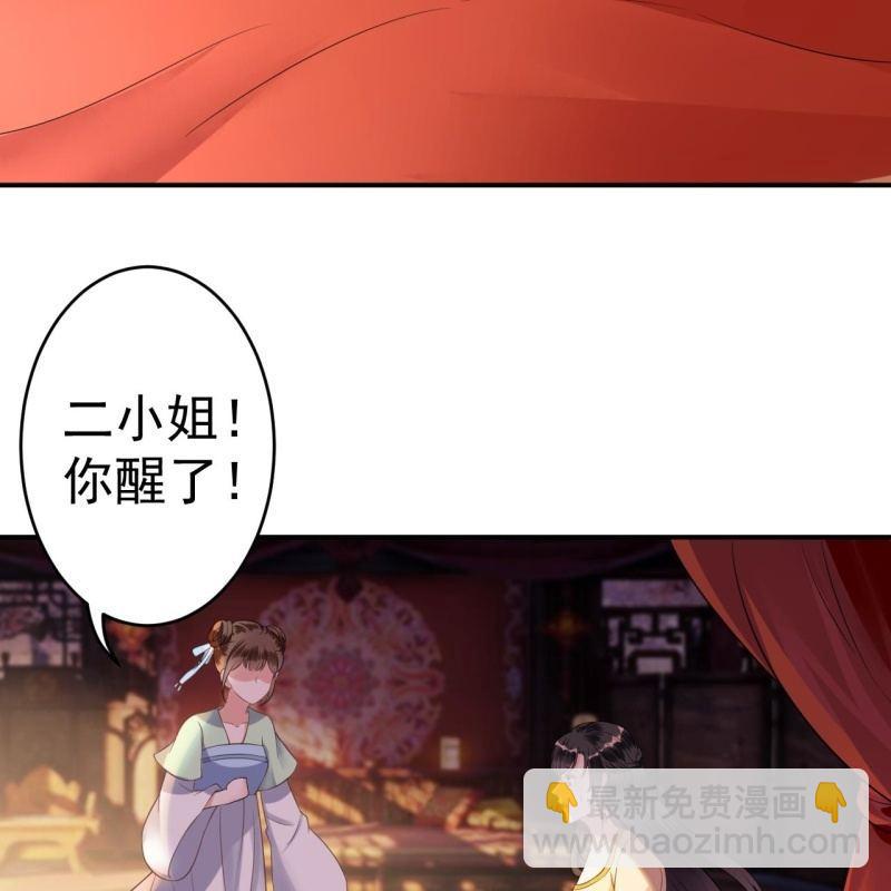 第86话 火场分别(1/2)-第87话