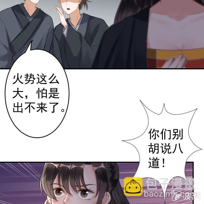 第86话 火场分别(1/2)-第87话