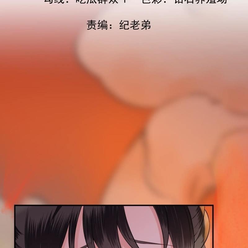 第86话 火场分别(1/2)-第87话