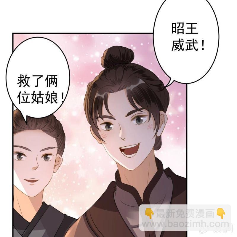 第86话 火场分别(1/2)-第87话