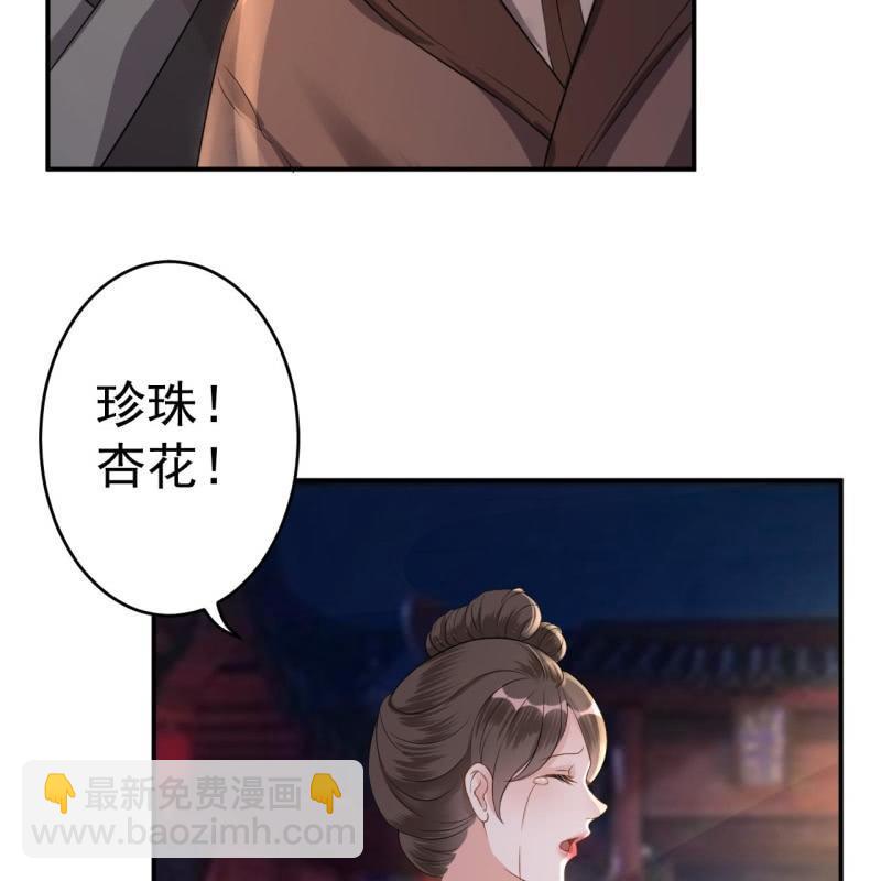 第86话 火场分别(1/2)-第87话