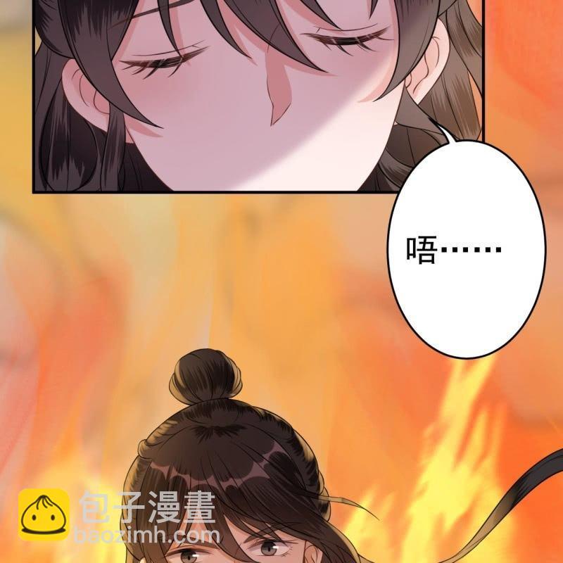 第86话 火场分别(1/2)-第87话