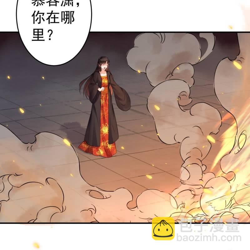 第86话 火场分别(1/2)-第87话